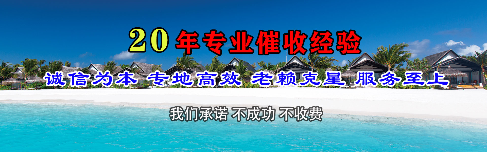 罗定讨债公司